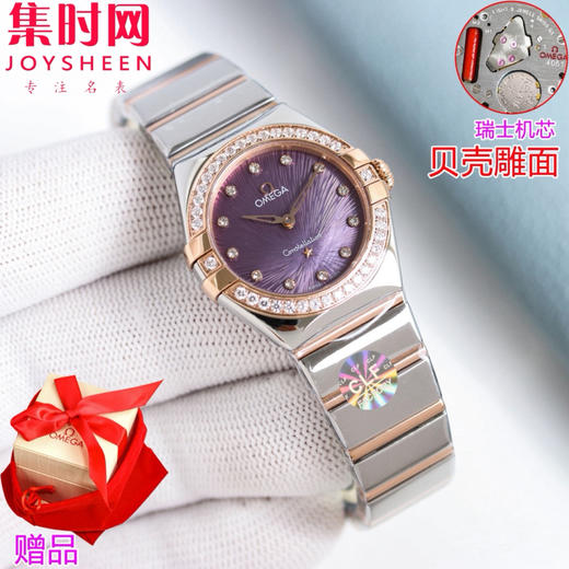 欧米茄 OMEGA CLF星座系列 星座女款28mm 女士腕表 瑞士石英机芯 商品图3