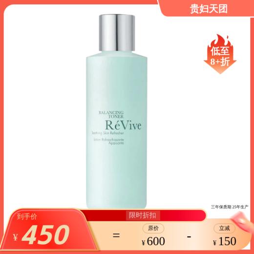 【效期28年5月左右】RéVive 小青瓜水 平衡舒缓柔肤水180ml/瓶 商品图0