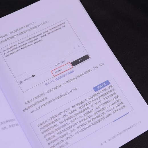 NANO BANANA 全场景应用手册 商品图4