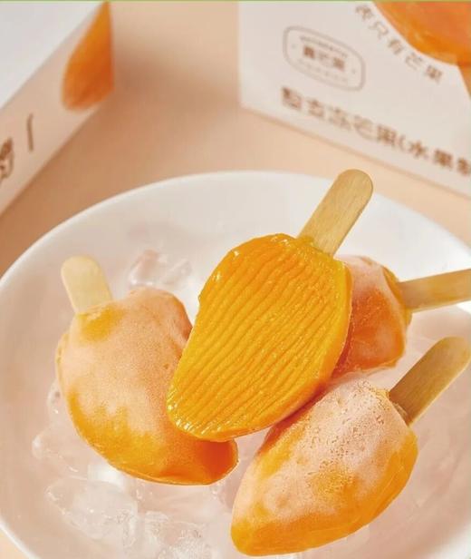 亲亲芒一整个冻芒果 商品图2