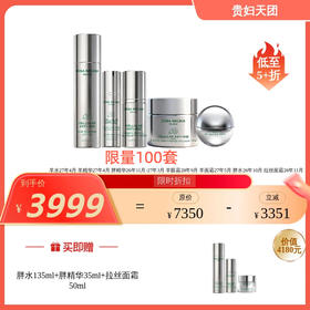 【6月品牌日】ERBA MIGINA 【羊胖全系列】全羊全胖至尊套组 银胖子精华35ml/瓶 /羊胎素精华25ml 多款任选