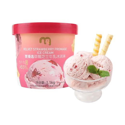 麦德龙 麦臻选 草莓芝士牛乳冰淇淋 1.1kg 商品图0