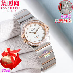 欧米茄 OMEGA CLF星座系列 星座女款28mm 女士腕表 瑞士石英机芯