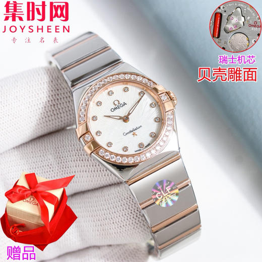 欧米茄 OMEGA CLF星座系列 星座女款28mm 女士腕表 瑞士石英机芯 商品图0