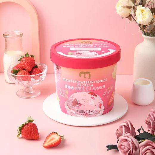 麦德龙 麦臻选 草莓芝士牛乳冰淇淋 1.1kg 商品图1