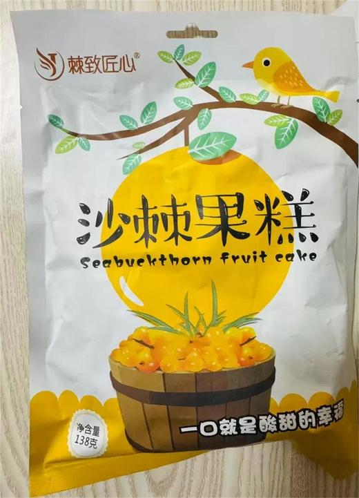 棘致匠心沙棘果糕 商品图1