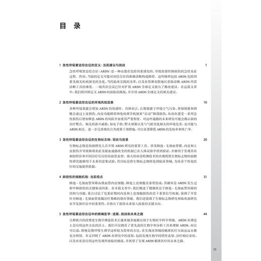 急性呼吸窘迫综合征临床精要 高培阳 黄晓波 主译 本书内容覆盖从基础机制到临床管理的全链条知识 9787117397322 人民卫生出版社 商品图3