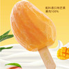 亲亲芒一整个冻芒果 商品缩略图10