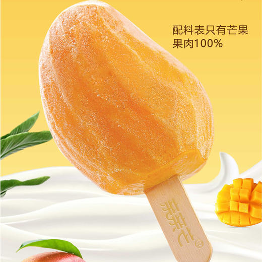 亲亲芒一整个冻芒果 商品图10