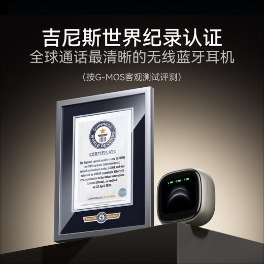 【重磅新品】Anker 安克消噪耳机 Liberty 5 Pro Max D1204 商品图2