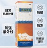 【防晒+防裂=二合一】高原护肤霜45g*3支 商品缩略图1