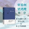 湫水河图 商品缩略图1