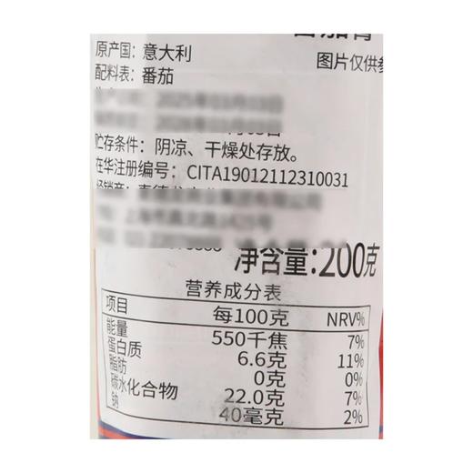 麦德龙 Metro Chef 意大利进口 番茄膏 200g 商品图5