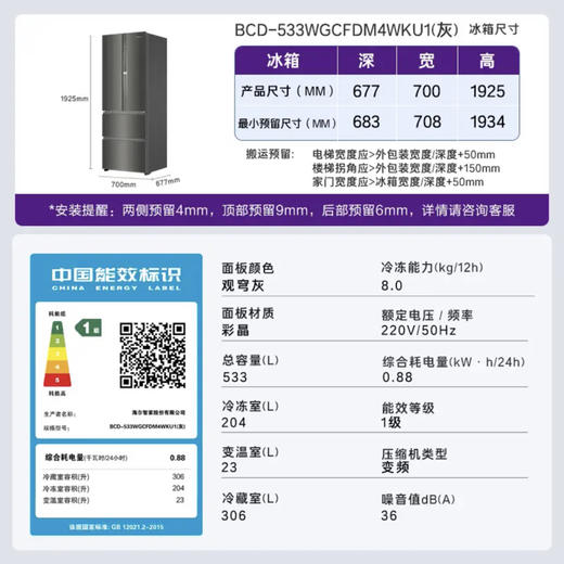 卡萨帝（Casarte）冰箱 BCD-533WGCFDM4WKU1(灰) 商品图14