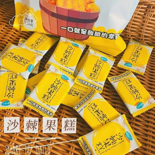 棘致匠心沙棘果糕 商品图7