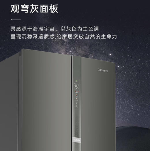 卡萨帝（Casarte）冰箱 BCD-533WGCFDM4WKU1(灰) 商品图3