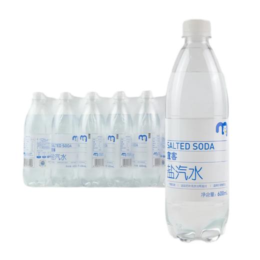 麦德龙 宜客 盐汽水 600ml*12/24瓶 商品图0