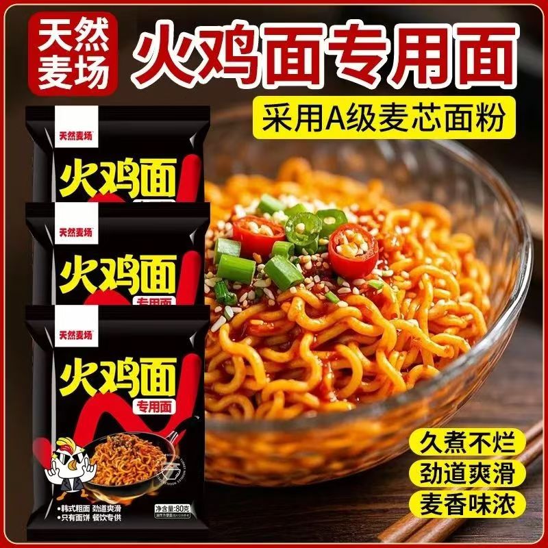 天然麦场面饼zjm