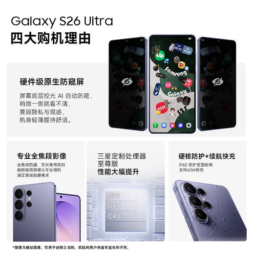 【官方直营】Samsung/三星 Galaxy S26 Ultra SM-S9480新款机皇 商品图2