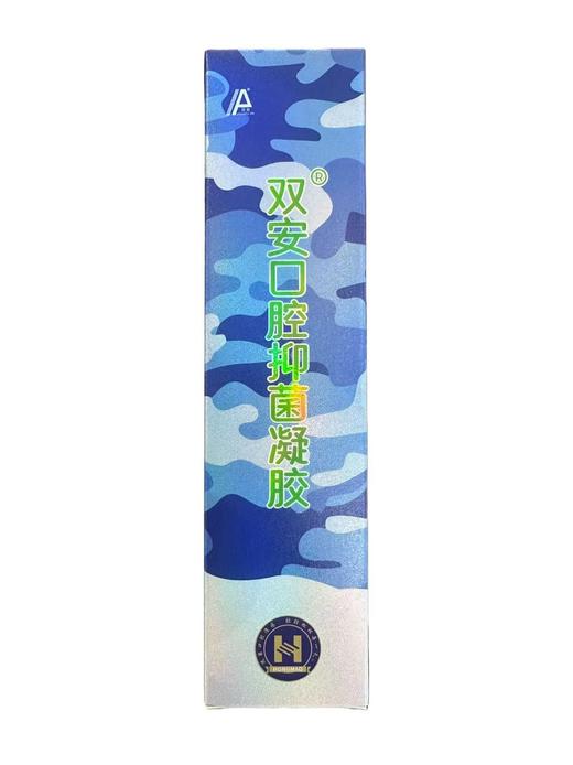 【清洁抑菌+养护两不误】双安口腔抑菌凝胶100g*3支 商品图2