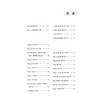 罕见病综合征速查 逯军 主编 内容介绍罕见病综合征的概念 发病情况 病因 诊断及治疗 并适当匹配临床图片说明 人民卫生出版社 商品缩略图3