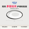 欧普 悦家 全光谱卧室吸顶灯 商品缩略图0