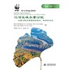 江河流域水量分配——水量分配方案制定的原则、程序和方法（生命之河系列丛书） 商品缩略图0
