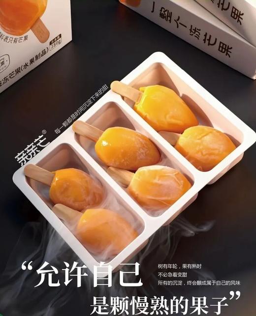 亲亲芒一整个冻芒果 商品图6