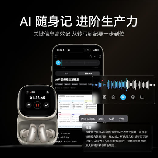 【重磅新品】Anker 安克消噪耳机 Liberty 5 Pro Max D1204 商品图4