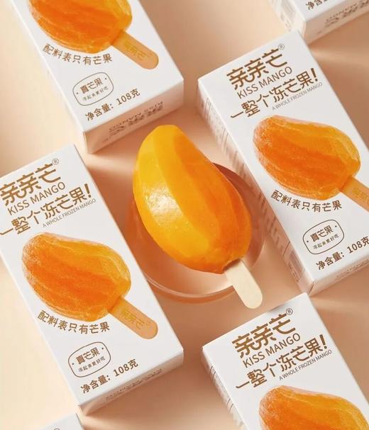 亲亲芒一整个冻芒果 商品图1