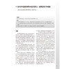 急性呼吸窘迫综合征临床精要 高培阳 黄晓波 主译 本书内容覆盖从基础机制到临床管理的全链条知识 9787117397322 人民卫生出版社 商品缩略图4