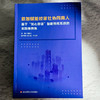 数智赋能校家社协同育人——基于“知心慧语”智能陪练系统的实践案例集 商品缩略图3