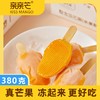 亲亲芒一整个冻芒果 商品缩略图8