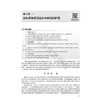 消化系统疾病护理 章雅青 许勤 主编 高等学校器官 系统整合教材 供护理学专业用 创新教材 本科 9787117396301人民卫生出版社 商品缩略图4