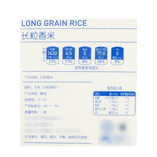 麦德龙 宜客 长粒香 5kg 商品图5