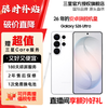 【官方直营】Samsung/三星 Galaxy S26 Ultra SM-S9480新款机皇 商品缩略图0