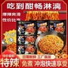 馋长老免煮火鸡面 商品缩略图0
