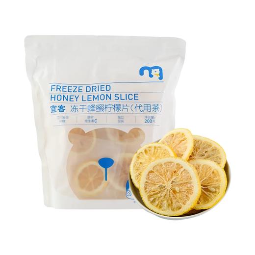 麦德龙 宜客 冻干蜂蜜柠檬片 200g 商品图0