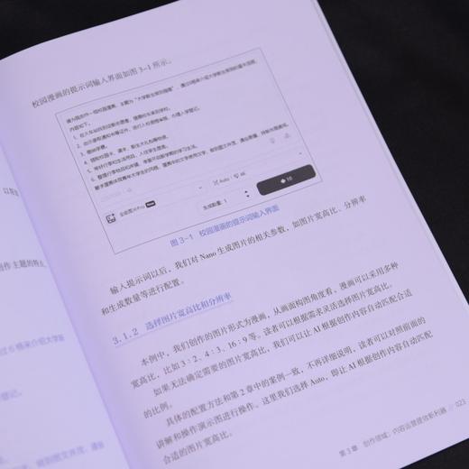 NANO BANANA 全场景应用手册 商品图3
