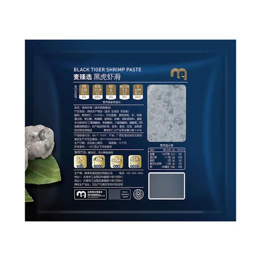 麦德龙 麦臻选 黑虎虾滑 360g 商品图5