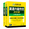 2026.12英语六级翻译+写作 强化专项训练书 大学英语六级翻译和作文模板考试真题试卷词汇阅读理解听力cet6四六级 商品缩略图3