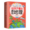 给孩子看的趣味化学+生物+地理+物理(全3册)给孩子看的趣味数学(全4册)
孩子一看就懂的化学启蒙书！ 商品缩略图5