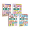 给孩子看的趣味化学+生物+地理+物理(全3册)给孩子看的趣味数学(全4册)
孩子一看就懂的化学启蒙书！ 商品缩略图3