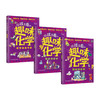 给孩子看的趣味化学+生物+地理+物理(全3册)给孩子看的趣味数学(全4册)
孩子一看就懂的化学启蒙书！ 商品缩略图2