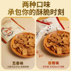 【谦益】香畴 益米锅巴 五香味/香辣味 自然农法标准原粮 天然调味料 健康零食  160g【多联装】 商品缩略图3