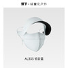 蕉下帽檐款全脸防晒面罩UPF50+ 商品缩略图0
