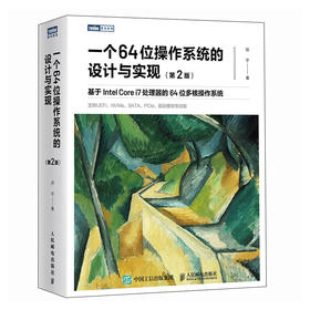 学会如何自制操作系统 一个64位操作系统的设计与实现 操作系统 自制 Linux