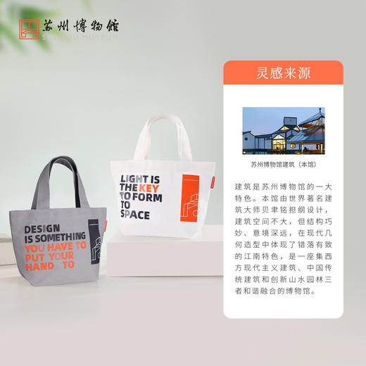 苏州博物馆 20周年纪念手拎包 白色/灰色 商品图2