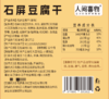 云南石屏豆腐干 非遗制作 营养健康素食零食 办公室休闲小吃 豆制品零食 商品缩略图5