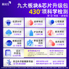 基因宝全组版基因检测套餐 商品缩略图1